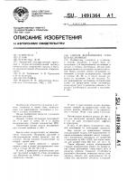 Способ выращивания шелковицы Способ выращивания шелковицы