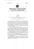Секатор Секатор