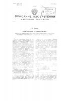 Способ получения огнеупорного бетона Способ получения огнеупорного бетона