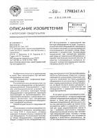 Способ монтажа оборудования на фундаменте Способ монтажа оборудования на фундаменте