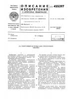 Рентгеновская трубка для структурного анализа Рентгеновская трубка для структурного анализа