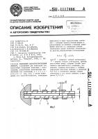 Кварцевый силочувствительный элемент Кварцевый силочувствительный элемент
