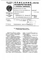 Двигатель внутреннего сгорания с нереверсивным коленчатым валом