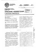 Устройство для соединения шлангов Устройство для соединения шлангов