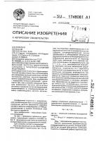 Способ измерения функции изменения частоты импульсных сигналов с линейной частотной модуляцией Способ измерения функции изменения частоты импульсных сигналов с линейной частотной модуляцией