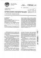 Устройство для тренировки мышц Устройство для тренировки мышц