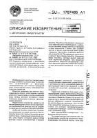 Установка для очистки воды Установка для очистки воды