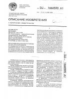 Устройство для захвата паковки на текстильной машине Устройство для захвата паковки на текстильной машине