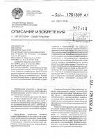 Фронтальный агрегат Фронтальный агрегат