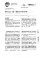 Способ разведения рыб Способ разведения рыб