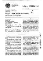 Магнитооптический модулятор света Магнитооптический модулятор света