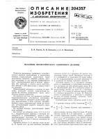 Механизм автоматического единичного деления Механизм автоматического единичного деления