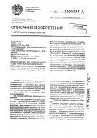 Устройство для дозированной перегрузки сыпучих материалов Устройство для дозированной перегрузки сыпучих материалов