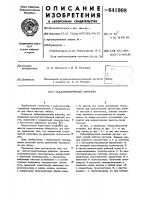 Табакоуборочный комбайн Табакоуборочный комбайн