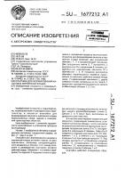 Опалубка для формирования каналов в кирпичной кладке Опалубка для формирования каналов в кирпичной кладке