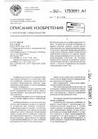 Устройство для гашения колебаний Устройство для гашения колебаний