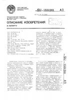Способ очистки жидкой серы от сероводорода Способ очистки жидкой серы от сероводорода
