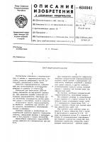 Гидроамортизатор Гидроамортизатор
