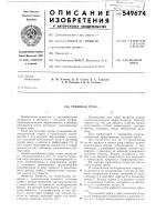 Тепловая труба Тепловая труба
