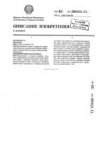 Хлопкоуборочный аппарат Хлопкоуборочный аппарат