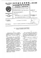Способ изготовления декоративного изделия с рисунком внутри объема Способ изготовления декоративного изделия с рисунком внутри объема