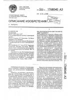 Многоспектральный сканирующий радиометр Многоспектральный сканирующий радиометр