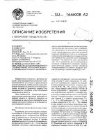Устройство для сигнализации и контроля исправности релейной защиты Устройство для сигнализации и контроля исправности релейной защиты