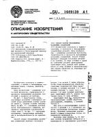 Способ сборки неподвижных разъемных соединений Способ сборки неподвижных разъемных соединений