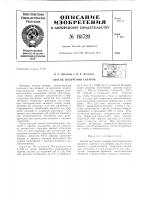 Патент ссср 161720 Патент ссср 161720