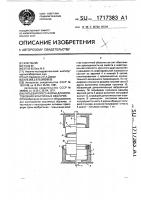 Литьевая пресс-форма для изготовления эластичных оболочек Литьевая пресс-форма для изготовления эластичных оболочек