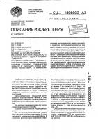 Способ контроля продольного относительного сдвига элементов каната Способ контроля продольного относительного сдвига элементов каната