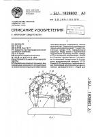 Исполнительный орган манипулятора Исполнительный орган манипулятора