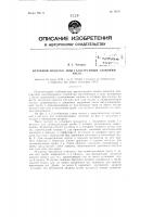 Вставной воздухоили газоструйный глубокий насос Вставной воздухоили газоструйный глубокий насос