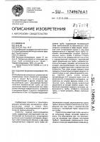 Подовая водоохлаждаемая труба Подовая водоохлаждаемая труба