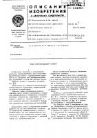Штепсельный разъем Штепсельный разъем