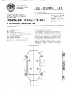 Огнепреградитель Огнепреградитель