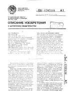 Способ изготовления бумаги Способ изготовления бумаги