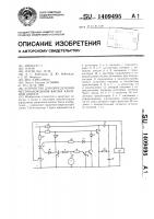 Устройство для определения местонахождения вагона канатной дороги Устройство для определения местонахождения вагона канатной дороги