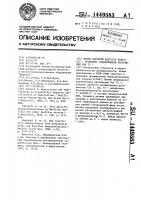 Штамм бактерий bacillus suвfilis - продуцент эндонуклеазы рестрикции bsu 15 i Штамм бактерий bacillus suвfilis - продуцент эндонуклеазы рестрикции bsu 15 i