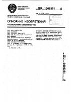 Способ обработки осадков сточных вод Способ обработки осадков сточных вод
