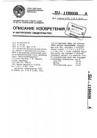 Сырьевая смесь для изготовления легкого заполнителя Сырьевая смесь для изготовления легкого заполнителя