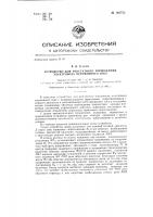 Устройство для реостатного торможения электровоза переменного тока Устройство для реостатного торможения электровоза переменного тока