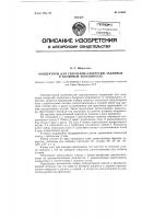 Кондуктор для сверления отверстий, заданных в полярных координатах Кондуктор для сверления отверстий, заданных в полярных координатах