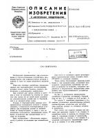 Щлюп-балка Щлюп-балка