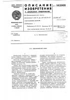 Гидравлический буфер Гидравлический буфер