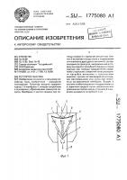Регулятор вакуума Регулятор вакуума