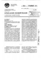 Иглофреза Иглофреза
