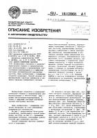Способ измерения частоты Способ измерения частоты