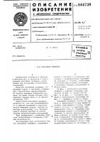 Монтажная площадка Монтажная площадка
