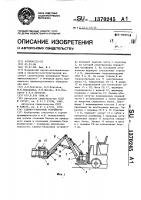 Съемно-уборочное устройство Съемно-уборочное устройство